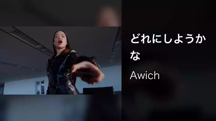 どれにしようかな
