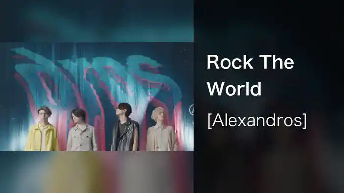 Rock The World