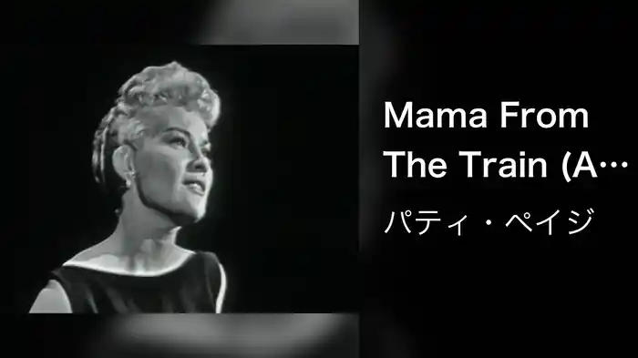 Mama From The Train (A Kiss, A Kiss) (Live On The Ed Sullivan Show, November 4, 1956)