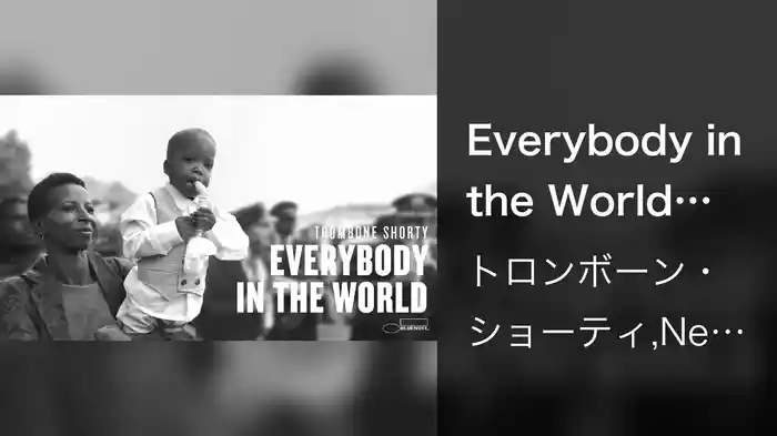 Everybody in the World (Visualizer)