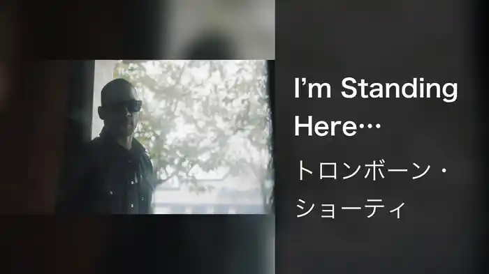 I’m Standing Here (Visualizer)