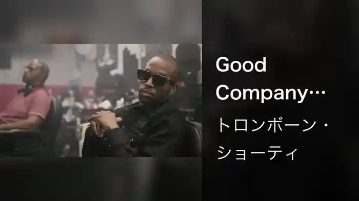 Good Company (Visualizer)