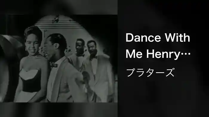 Dance With Me Henry (Live On The Ed Sullivan Show, August 12, 1956)
