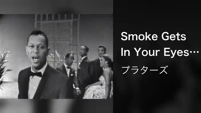 Smoke Gets In Your Eyes (Live On The Ed Sullivan Show, March 1, 1959)