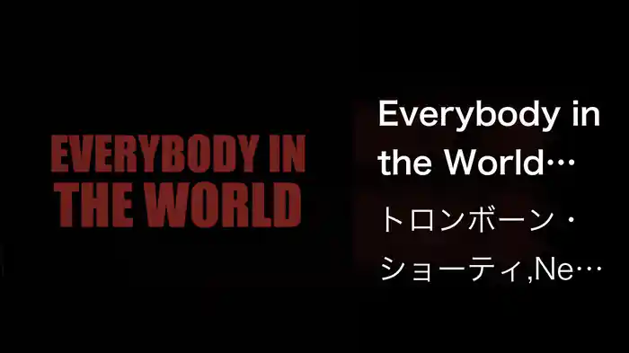 Everybody in the World (Lyric Video)