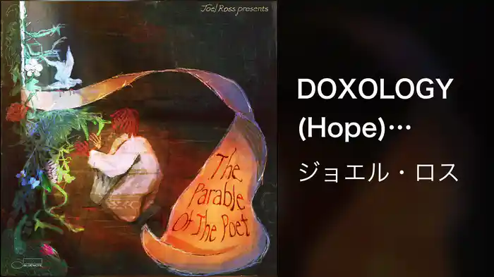 DOXOLOGY (Hope) (Audio)