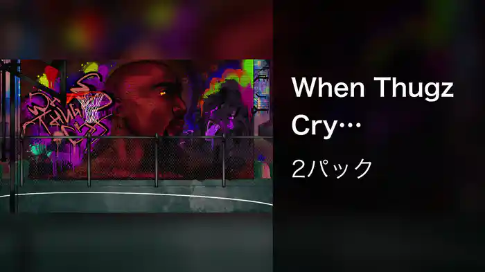 When Thugz Cry (Visualizer)