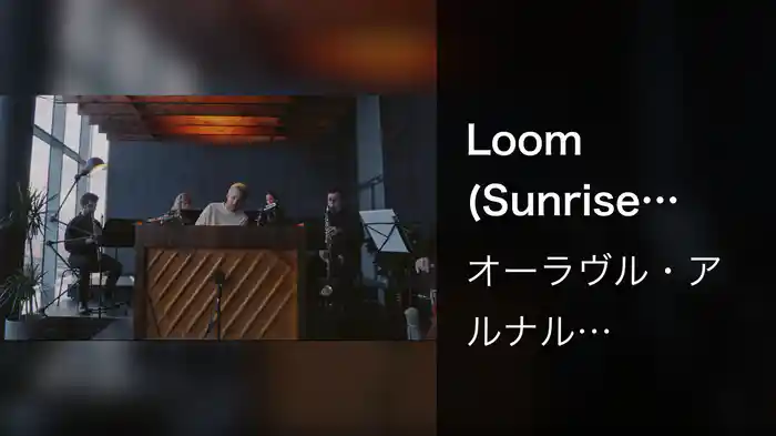 Loom (Sunrise Session II / Performance Video)