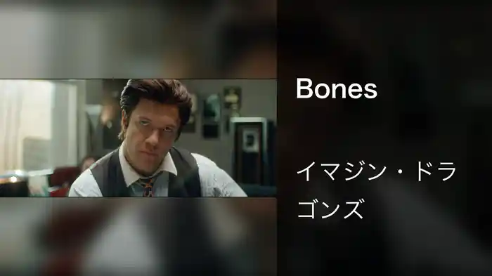 Bones