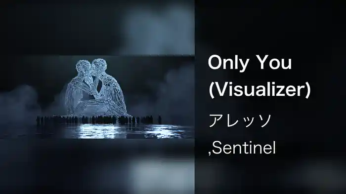 Only You (Visualizer)