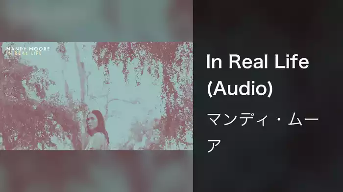 In Real Life (Audio)