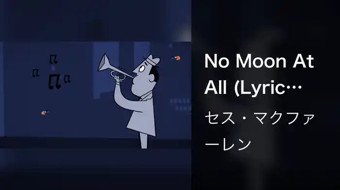 No Moon At All (Lyric Video)