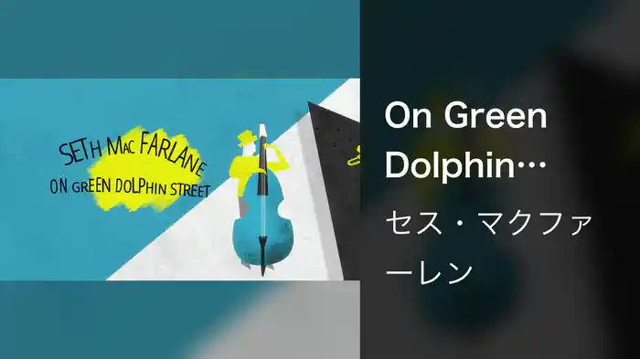On Green Dolphin Street (Lyric Video)