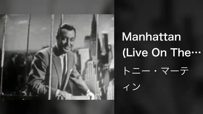 Manhattan (Live On The Ed Sullivan Show, May 6, 1956)