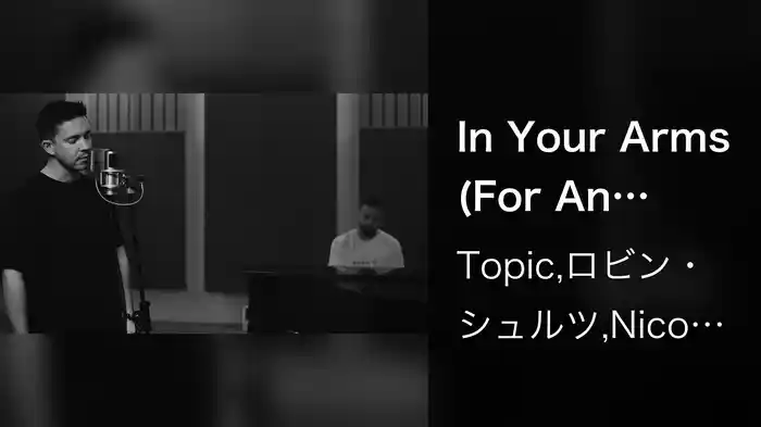 In Your Arms (For An Angel) (Acoustic Video)