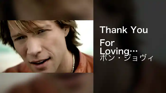 Thank You For Loving Me