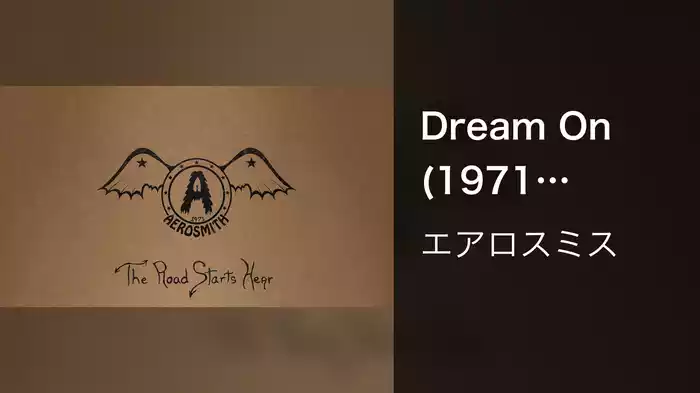 Dream On (1971 Version / Audio)
