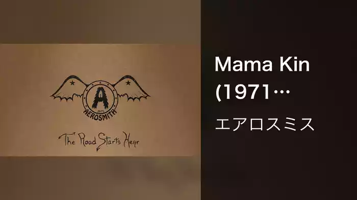 Mama Kin (1971 Version / Audio)