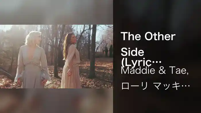 The Other Side (Lyric Video)