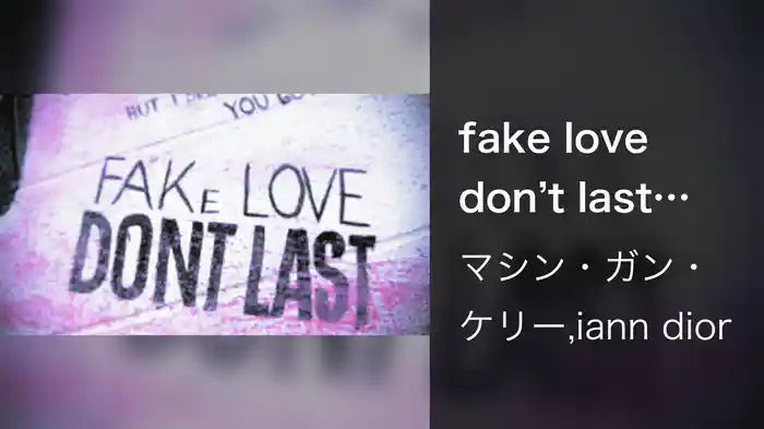 fake love don’t last (Lyric Video)