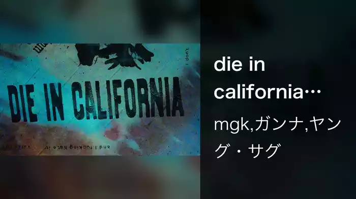 die in california (Lyric Video)