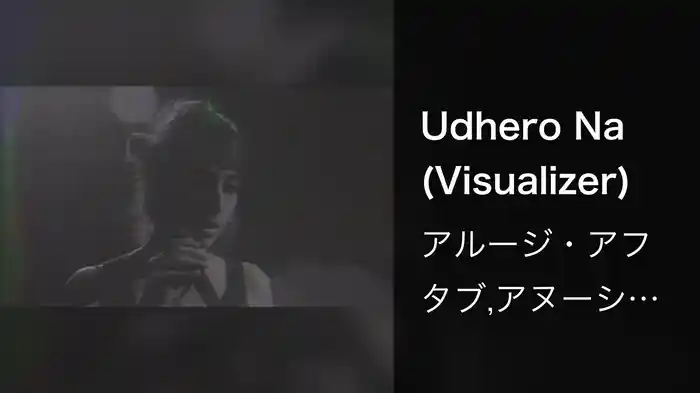 Udhero Na (Visualizer)