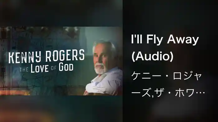 I'll Fly Away (Audio)