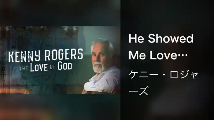 He Showed Me Love (Audio)