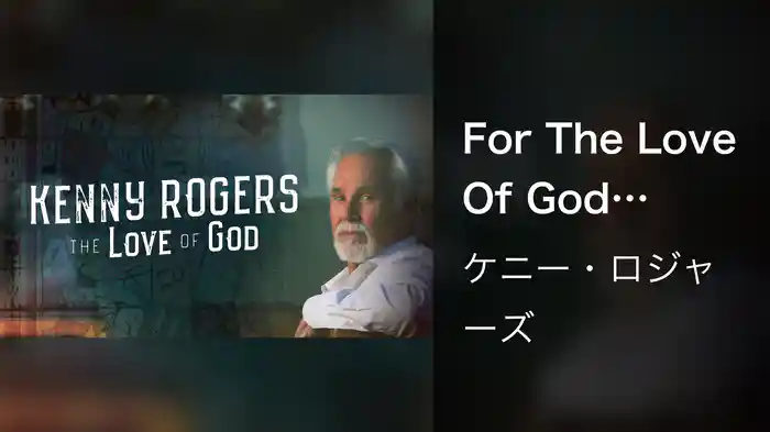 For The Love Of God (Audio)