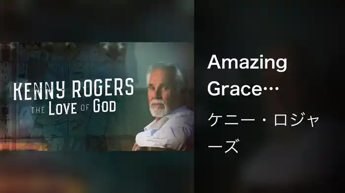 Amazing Grace (Audio)