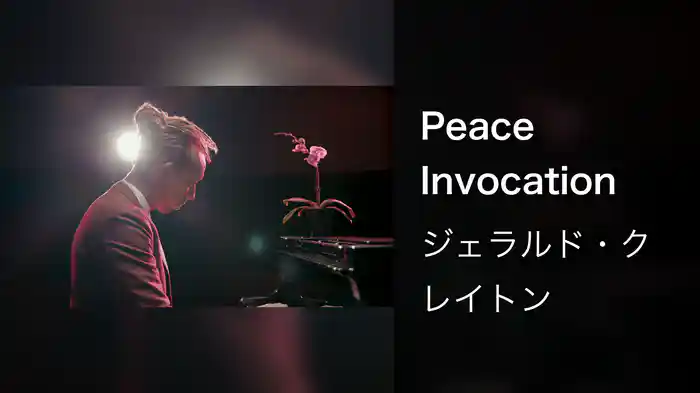Peace Invocation
