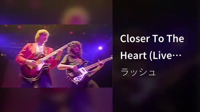 Closer To The Heart (Live From The Montreal Forum / 1981)