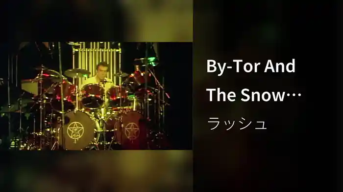 By-Tor And The Snow Dogs/In The End/In The Mood (Medley/Live From The Montreal Forum / 1981)