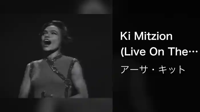 Ki Mitzion (Live On The Ed Sullivan Show, June 16, 1963)