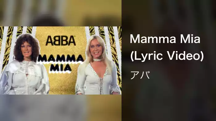 Mamma Mia (Lyric Video)