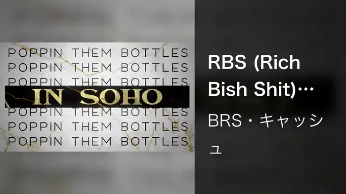 RBS (Rich Bish Shit) (Lyric Video)