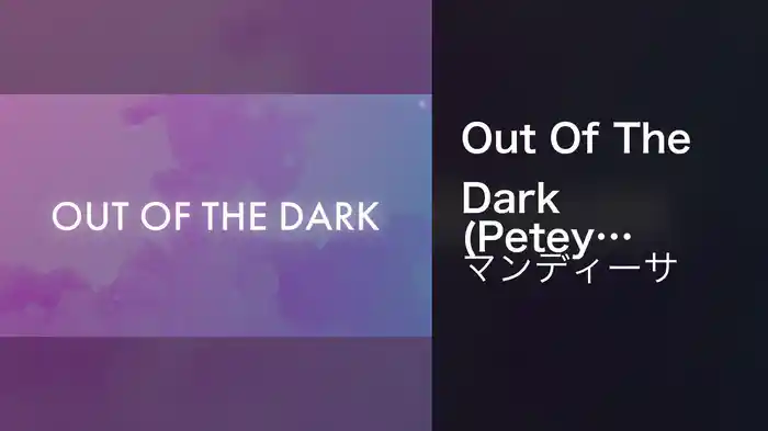 Out Of The Dark (Petey Martin Remix/Lyric Video)