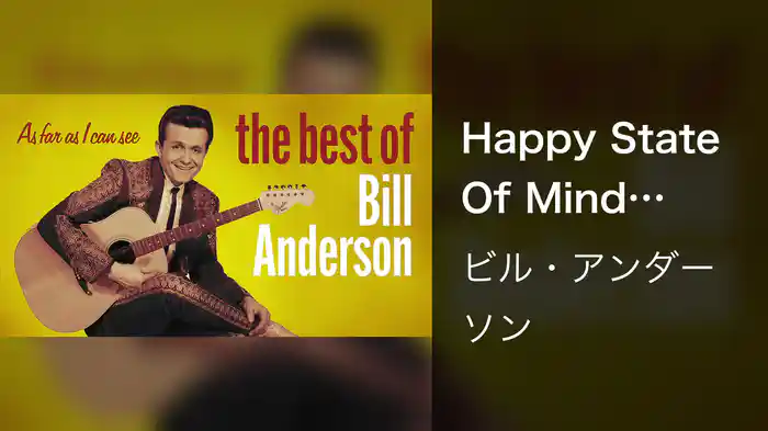 Happy State Of Mind (Audio)