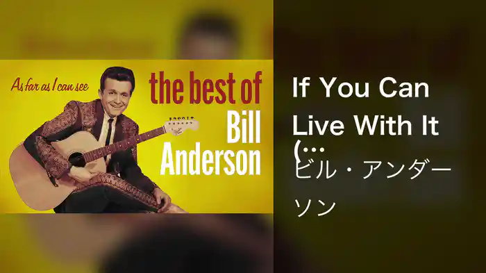 If You Can Live With It (I Can Live Without It) (Audio)