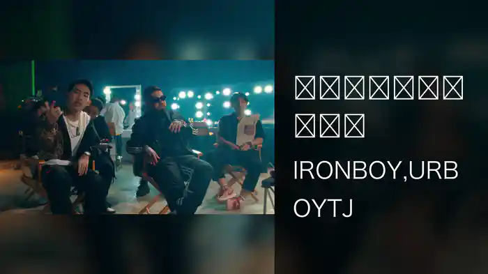 นิสัยไม่ดี