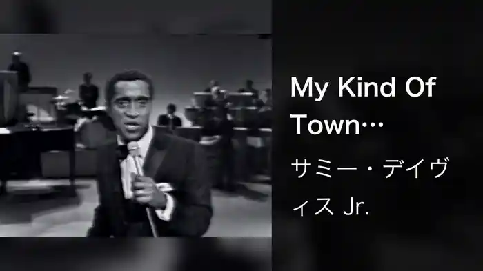 My Kind Of Town (Manhattan) (Live On The Ed Sullivan Show, June 14, 1964)
