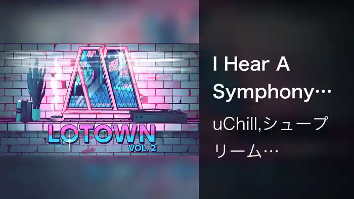 I Hear A Symphony (LOUALLDAY Lofi Flip / Audio)