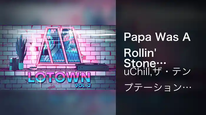 Papa Was A Rollin' Stone (Mondo Loops Lofi Flip / Audio)