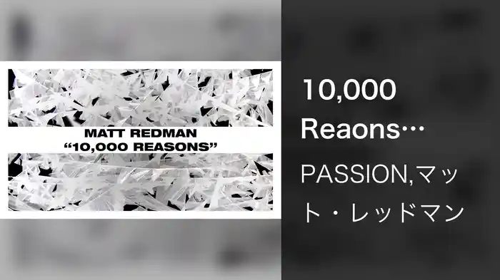 10,000 Reaons (Bless The Lord) (Lyric Video/Live From The Georgia Dome, Atlanta, GA/2012)