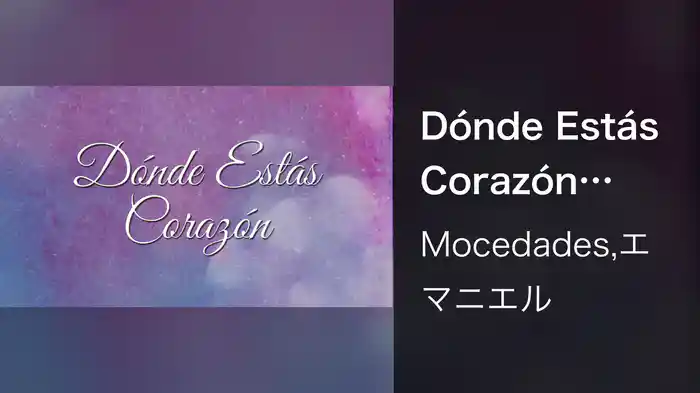 Dónde Estás Corazón (LETRA)