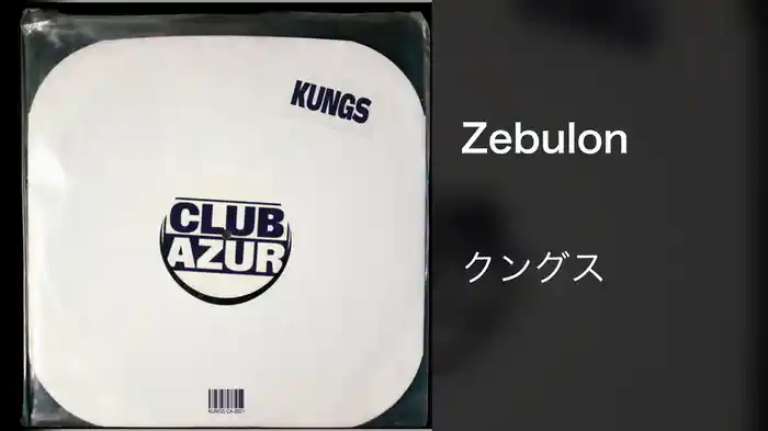 Zebulon
