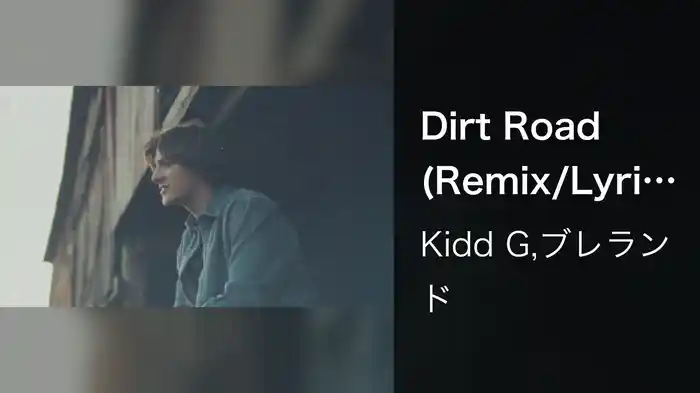 Dirt Road (Remix/Lyric Video)