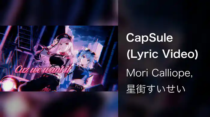 CapSule (Lyric Video)