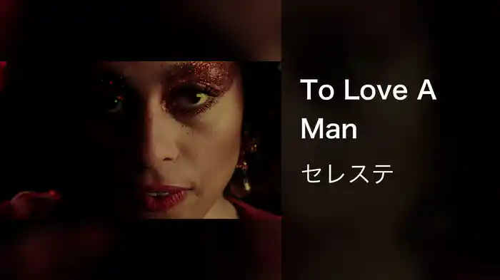 To Love A Man