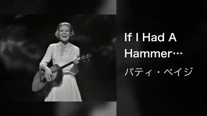If I Had A Hammer (Live On The Ed Sullivan Show, May 3, 1964)